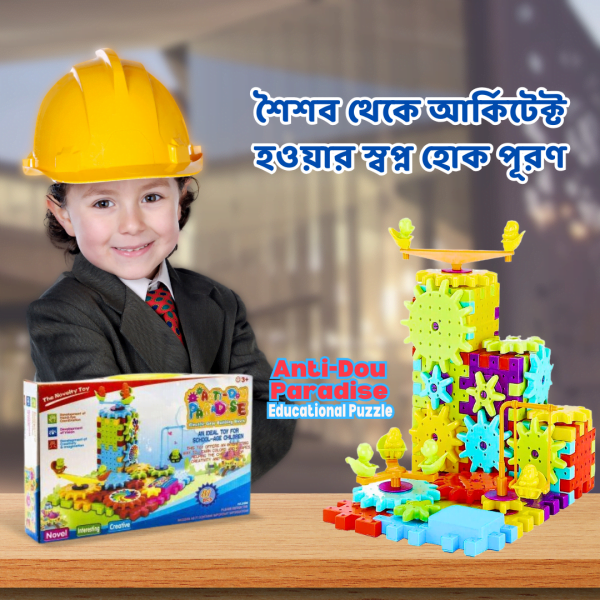 81pcs Anti Dou Paradise Educational Puzzle Toys for Kids. Best Kids Toys Online Shop in Bangladesh & Lowest Price at Shopnomarket.com.bd