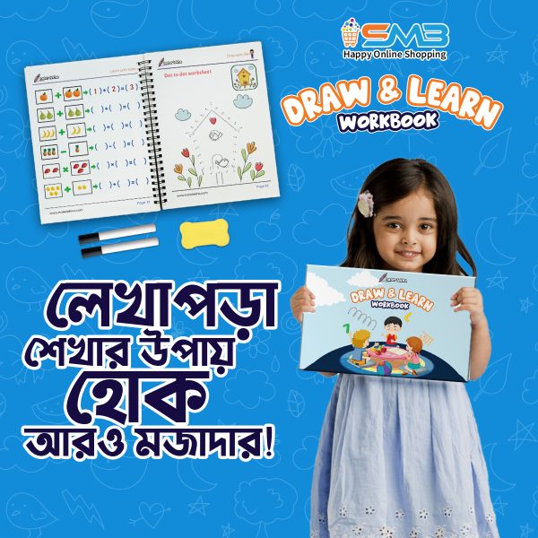 Draw And Learn Work Book For Kids (All in One Book) - Bangla, English, Arabic, Math Books. Best Educational Online Shop for Kids in Bangladesh