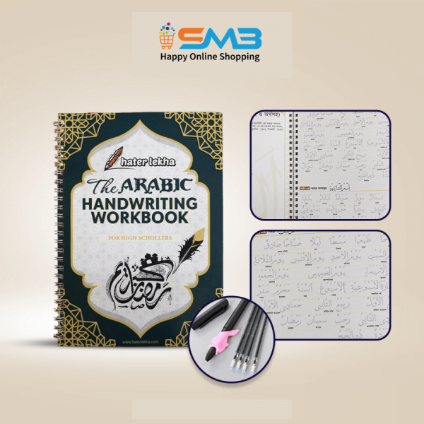 Typography Magic Handwriting Practices Book for Kids & Adults. Subject- Bangla, English, and Arabic Typographic Book. Best Educational Online Shop for Kids in Bangladesh