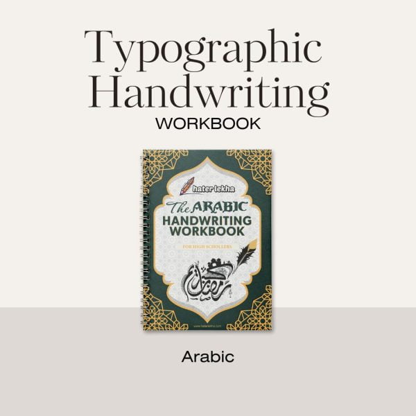 Typography Magic Handwriting Practices Book for Kids & Adults. Subject- Bangla, English, and Arabic Typographic Book. Best Educational Online Shop for Kids in Bangladesh