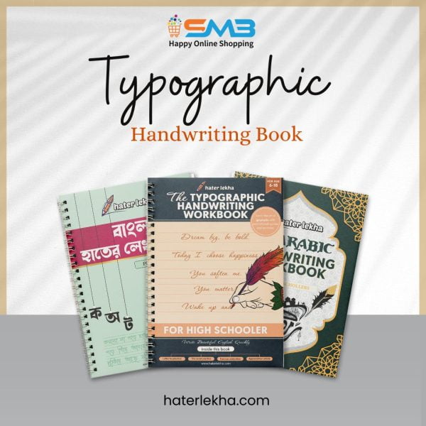 Typography Magic Handwriting Practices Book for Kids & Adults. Subject- Bangla, English, and Arabic Typographic Book. Best Educational Online Shop for Kids in Bangladesh