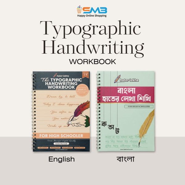 Typography Magic Handwriting Practices Book for Kids & Adults. Subject- Bangla, English, and Arabic Typographic Book. Best Educational Online Shop for Kids in Bangladesh